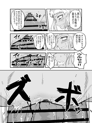 [未確認性命体] 仲間のチ◯コがデカすぎて回復魔法をかけながらグチャグチャにされる_18