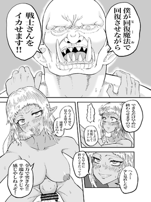 [未確認性命体] 仲間のチ◯コがデカすぎて回復魔法をかけながらグチャグチャにされる_21