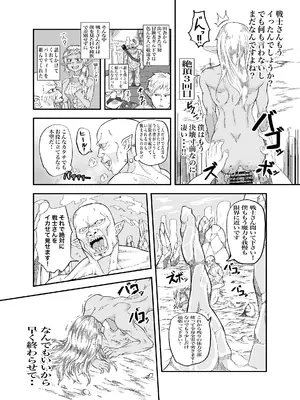 [未確認性命体] 仲間のチ◯コがデカすぎて回復魔法をかけながらグチャグチャにされる_25