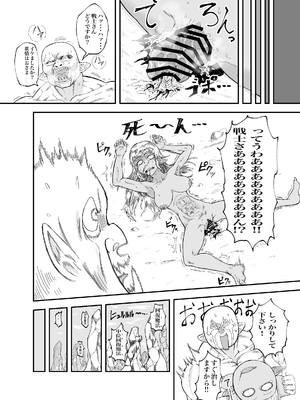 [未確認性命体] 仲間のチ◯コがデカすぎて回復魔法をかけながらグチャグチャにされる_29