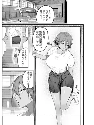 [肋骨さん (アバラくん)] 私の玩具くん_05