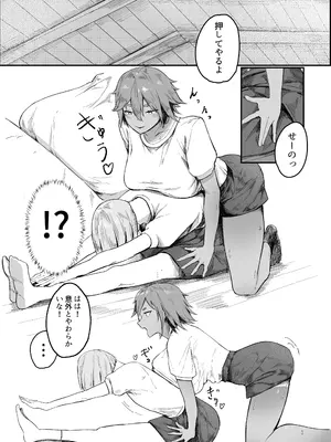 [肋骨さん (アバラくん)] 私の玩具くん_07