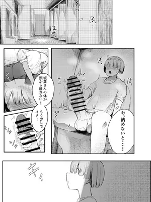 [肋骨さん (アバラくん)] 私の玩具くん_09