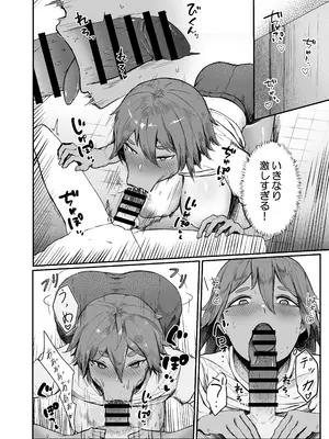 [肋骨さん (アバラくん)] 私の玩具くん_12