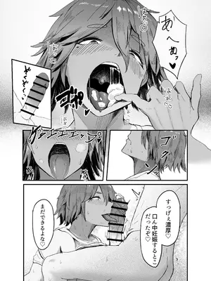 [肋骨さん (アバラくん)] 私の玩具くん_15