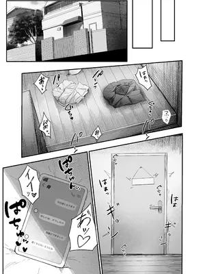 [肋骨さん (アバラくん)] 私の玩具くん_23