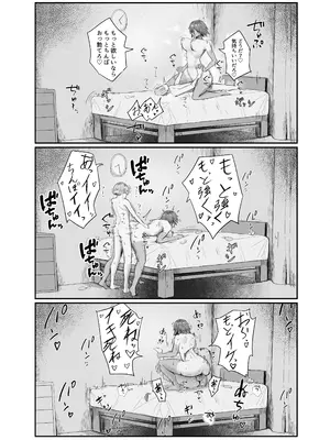 [肋骨さん (アバラくん)] 私の玩具くん_26