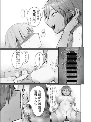 [肋骨さん (アバラくん)] 私の玩具くん_29