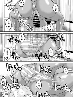 [艦長法度 (若月)] デカくて黒ギャルなアンドロイドと俺の同棲生活 (VOCALOID) [DL版]_14