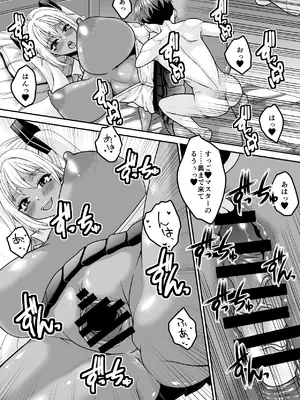 [艦長法度 (若月)] デカくて黒ギャルなアンドロイドと俺の同棲生活 (VOCALOID) [DL版]_26