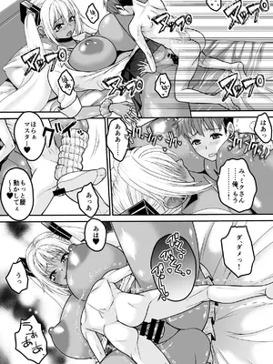 [艦長法度 (若月)] デカくて黒ギャルなアンドロイドと俺の同棲生活 (VOCALOID) [DL版]_27