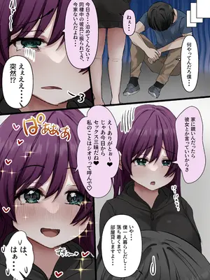 [萌度亭]【ハーレム×爆乳】家出娘全員爆乳！！〜僕ん家がヤり部屋になるまで〜_017