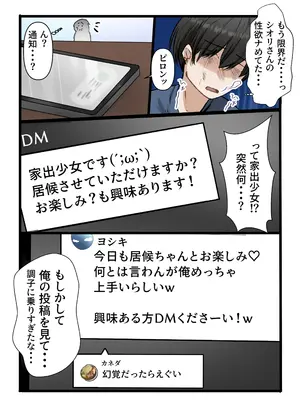 [萌度亭]【ハーレム×爆乳】家出娘全員爆乳！！〜僕ん家がヤり部屋になるまで〜_019