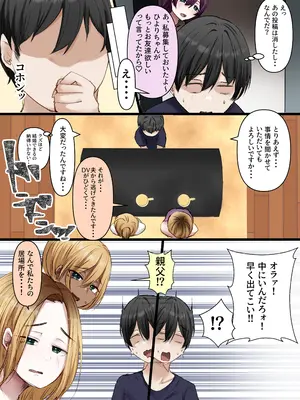 [萌度亭]【ハーレム×爆乳】家出娘全員爆乳！！〜僕ん家がヤり部屋になるまで〜_037