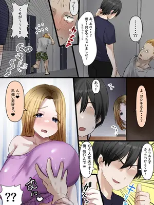 [萌度亭]【ハーレム×爆乳】家出娘全員爆乳！！〜僕ん家がヤり部屋になるまで〜_039