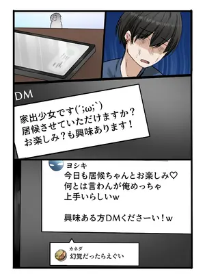 [萌度亭]【ハーレム×爆乳】家出娘全員爆乳！！〜僕ん家がヤり部屋になるまで〜_073