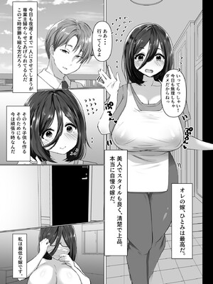 [萌度亭] 復讐×寝取り×爆乳人妻】バカにしてきたアイツの嫁がアダルト配信者だったので俺のデカマラで容赦なく寝取らせていただきました笑_02
