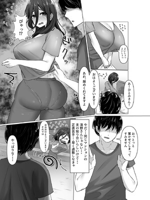 [萌度亭] 復讐×寝取り×爆乳人妻】バカにしてきたアイツの嫁がアダルト配信者だったので俺のデカマラで容赦なく寝取らせていただきました笑_04