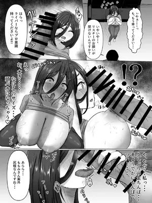 [萌度亭] 復讐×寝取り×爆乳人妻】バカにしてきたアイツの嫁がアダルト配信者だったので俺のデカマラで容赦なく寝取らせていただきました笑_10