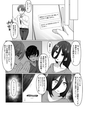 [萌度亭] 復讐×寝取り×爆乳人妻】バカにしてきたアイツの嫁がアダルト配信者だったので俺のデカマラで容赦なく寝取らせていただきました笑_20