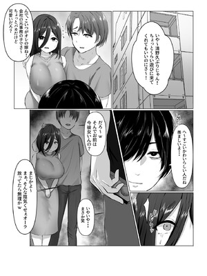 [萌度亭] 復讐×寝取り×爆乳人妻】バカにしてきたアイツの嫁がアダルト配信者だったので俺のデカマラで容赦なく寝取らせていただきました笑_21