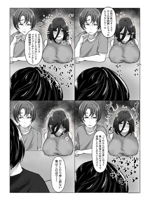 [萌度亭] 復讐×寝取り×爆乳人妻】バカにしてきたアイツの嫁がアダルト配信者だったので俺のデカマラで容赦なく寝取らせていただきました笑_26