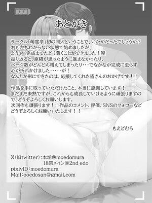 [萌度亭] 復讐×寝取り×爆乳人妻】バカにしてきたアイツの嫁がアダルト配信者だったので俺のデカマラで容赦なく寝取らせていただきました笑_43