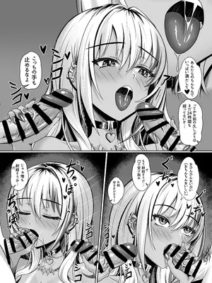 [触手 in the deep sea (タコ星人)] クラスの黒ギャルとパコパコ_13