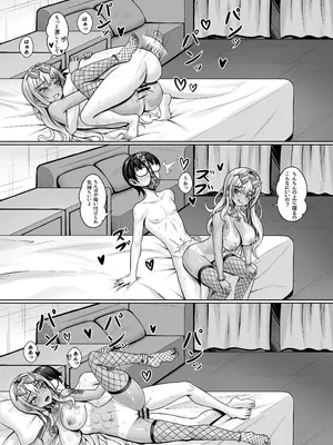 [触手 in the deep sea (タコ星人)] クラスの黒ギャルとパコパコ_31