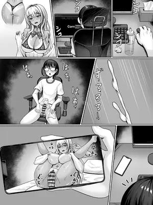 [触手 in the deep sea (タコ星人)] クラスの黒ギャルとパコパコ_57