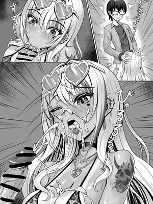 [触手 in the deep sea (タコ星人)] クラスの黒ギャルとパコパコ_65