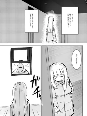 [金画輪 (しろまきみずが)] 地獄に落ちようね2_03