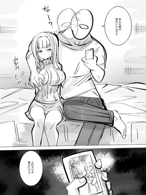 [金画輪 (しろまきみずが)] 地獄に落ちようね2_06