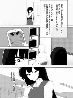 [金画輪 (しろまきみずが)] 裏バイトお金の力でギャルとエッチする_04