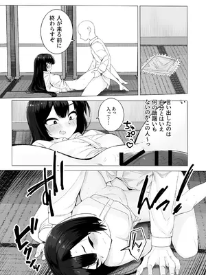 [金画輪 (しろまきみずが)] 裏バイトお金の力でギャルとエッチする_10