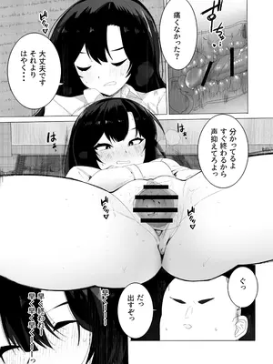[金画輪 (しろまきみずが)] 裏バイトお金の力でギャルとエッチする_11