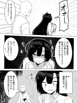 [金画輪 (しろまきみずが)] 裏バイトお金の力でギャルとエッチする_17