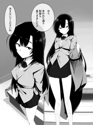 [金画輪 (しろまきみずが)] 裏バイトお金の力でギャルとエッチする_21