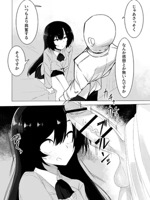 [金画輪 (しろまきみずが)] 裏バイトお金の力でギャルとエッチする_22