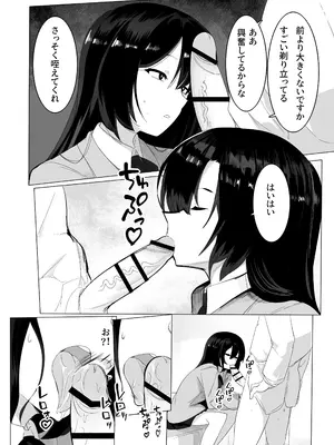 [金画輪 (しろまきみずが)] 裏バイトお金の力でギャルとエッチする_23
