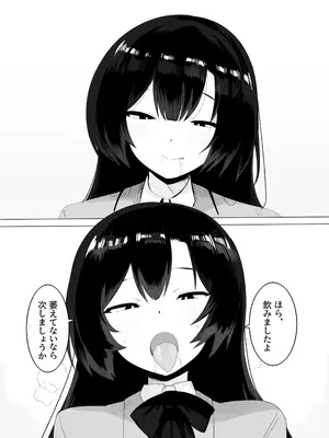 [金画輪 (しろまきみずが)] 裏バイトお金の力でギャルとエッチする_26