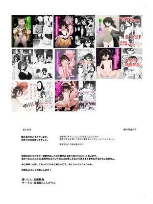 [金画輪 (しろまきみずが)] 裏バイトお金の力でギャルとエッチする_27