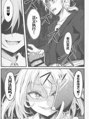 (C102) [心輝楼 (ぢょん)] わからせチルノちゃん (東方Project) [污喵王汉化组]_07