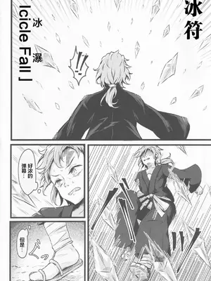 (C102) [心輝楼 (ぢょん)] わからせチルノちゃん (東方Project) [污喵王汉化组]_08