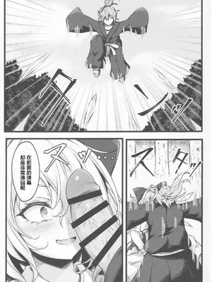 (C102) [心輝楼 (ぢょん)] わからせチルノちゃん (東方Project) [污喵王汉化组]_09