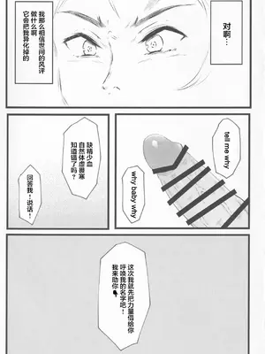 (C102) [心輝楼 (ぢょん)] わからせチルノちゃん (東方Project) [污喵王汉化组]_21