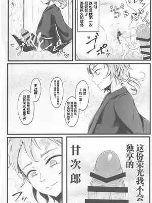 (C102) [心輝楼 (ぢょん)] わからせチルノちゃん (東方Project) [污喵王汉化组]_26