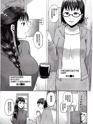 (C100) [糖質過多ぱると (只野めざし)] とろとろほぐされ アニメーター (SHIROBAKO) [中国翻訳]_02