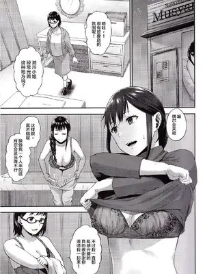 (C100) [糖質過多ぱると (只野めざし)] とろとろほぐされ アニメーター (SHIROBAKO) [中国翻訳]_04