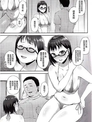 (C100) [糖質過多ぱると (只野めざし)] とろとろほぐされ アニメーター (SHIROBAKO) [中国翻訳]_06